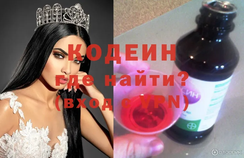 mega ссылка  Оса  Кодеин Purple Drank 